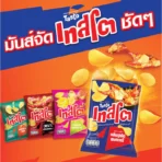 TASTO Potato Rock Chips 42g - Image 2